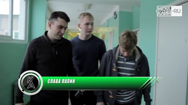 Хоккейный интернат "Клин Спортивный" смотреть онлайн
