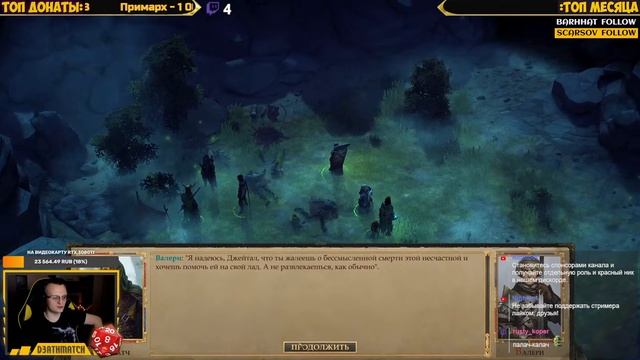 Коварная Нимфа ? Pathfinder: Kingmaker (часть 8) смотреть онлайн