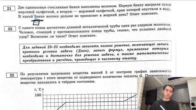 Две одинаковые стеклянные банки наполнены молоком. Первую банку накрыли сухой марлевой - №27248 смотреть онлайн
