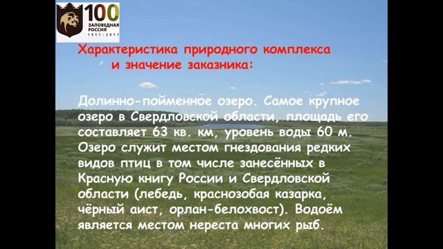 Заповедные места Свердловской области  Гаринского района.