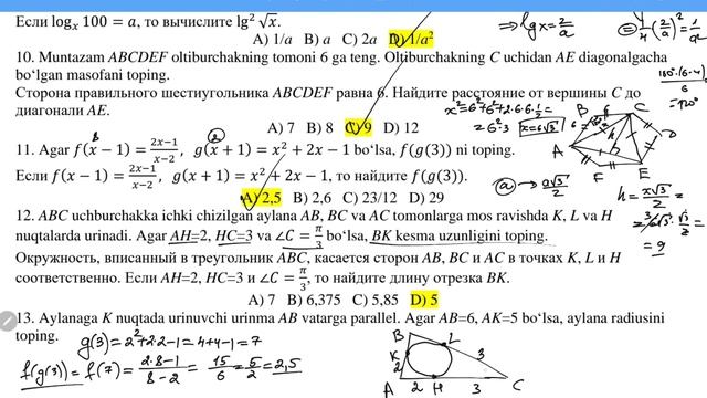 Yil Boshi Olimpiadalar Marafoni 9-11 Sinf Matematika Yechimlari
