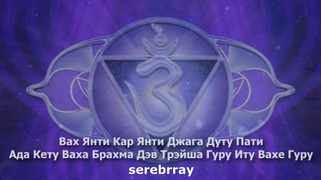 Мантра Интуиции vaheGuru смотреть онлайн