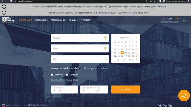 ISales инструкция