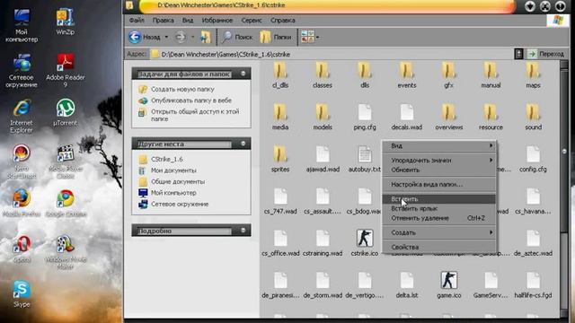 Как установить скрипты для CS 1.6 смотреть онлайн