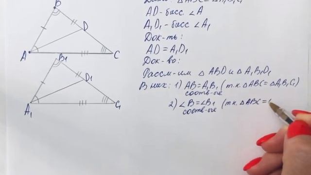 ГДЗ по геометрии / Номер 128 Геометрия 7 класс Атанасян Л.С. / Подробный разбор смотреть онлайн