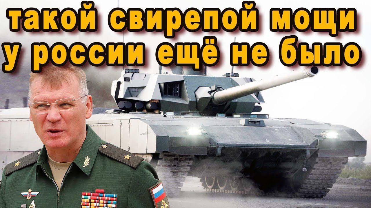 Новейший российский танк Т-14 Армата заставляет цепенеть от страха и вызывает зависть генералов НАТО смотреть онлайн
