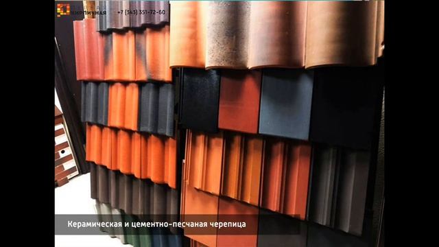 ШОУ РУМ кирпича и строительных блоков ПЕРВАЯ КИРПИЧНАЯ компания смотреть онлайн