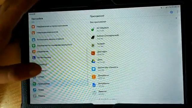 Как удалить дьявольское приложение с телефона смотреть онлайн