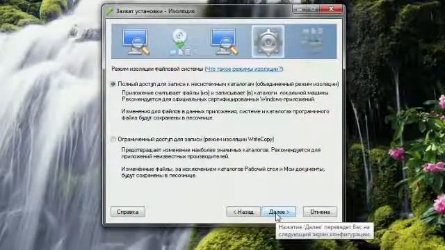 Создаем портативную программу с помощью VMware ThinApp