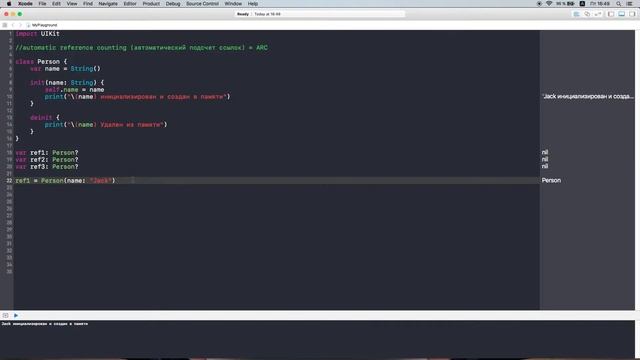 Swift с нуля: Xcode урок 17 - что такое ARC | automatic reference counting (для новичков) смотреть онлайн