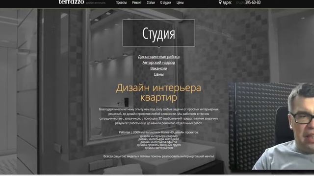Жёсткий разбор сайта дизайн-интерьера Terrazzo. Смотри аудит сайта дизайнера интерьера бесплатно! смотреть онлайн