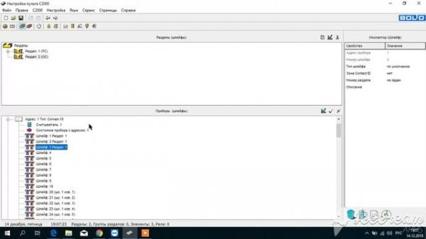 Создание конфигурации Болид