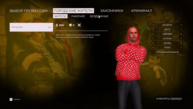 ИНТЕРЕСНЫЙ РП СЕРВЕР ОТ URF.IM "Пацанское РП" | Garry's Mod DarkRP [Гаррис Мод Дарк РП] смотреть онлайн