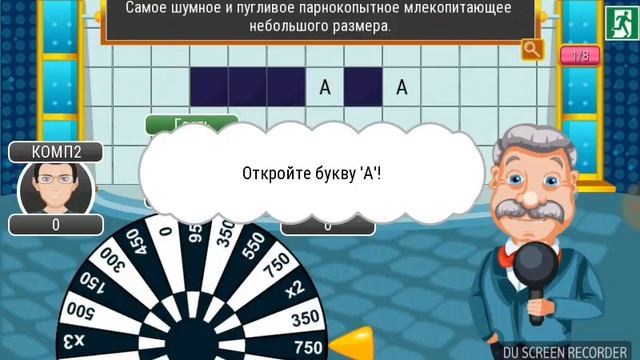 Игра поле чудес смотреть онлайн
