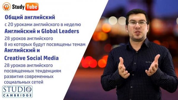 Studio Cambridge | Все об обучении в Англии | Языковые лагеря