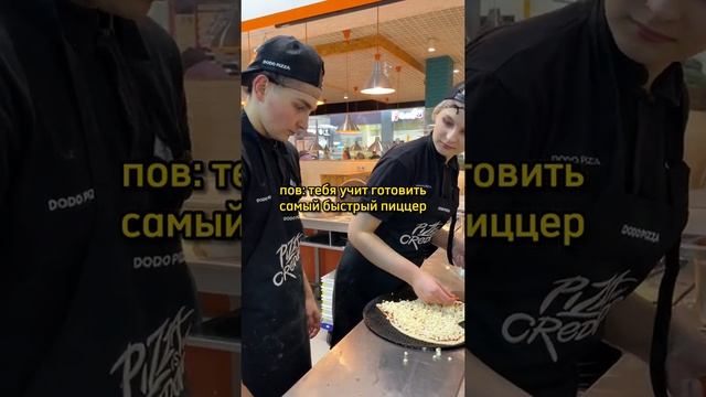 Додо-стажёры