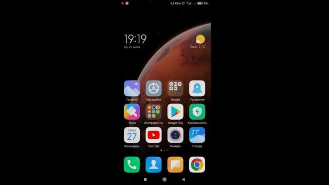 Как слушать смотреть ютуб с выключенным экраном на Xiaomi YouTube в фоновом режиме смотреть онлайн