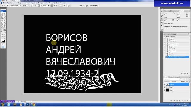 Создание текста для гравировки. смотреть онлайн