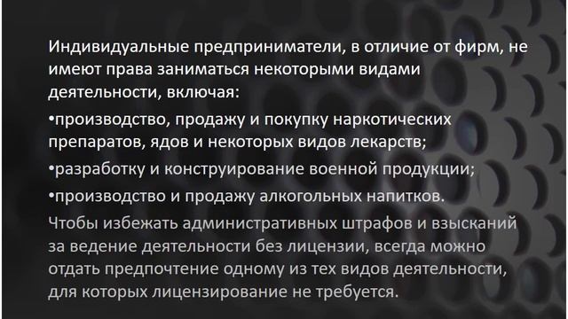 В каких случаях компании необходима лицензия смотреть онлайн