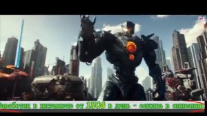 Тихоокеанский рубеж 3 [Обзор] _ [Тизер-Тихоокеанский рубеж 3]