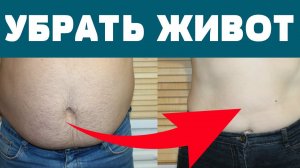 Без ДИЕТ и УПРАЖНЕНИЙ  Как я Убрала ЖИВОТ  к Новому Году
