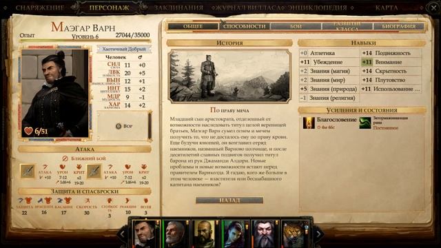 Pathfinder: Kingmaker - Участь Варнхолда DLC [#2] Город Пустых Глазниц, Дракон и загадка Кристаллов смотреть онлайн