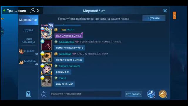 mobile legends рейтинг смотреть онлайн
