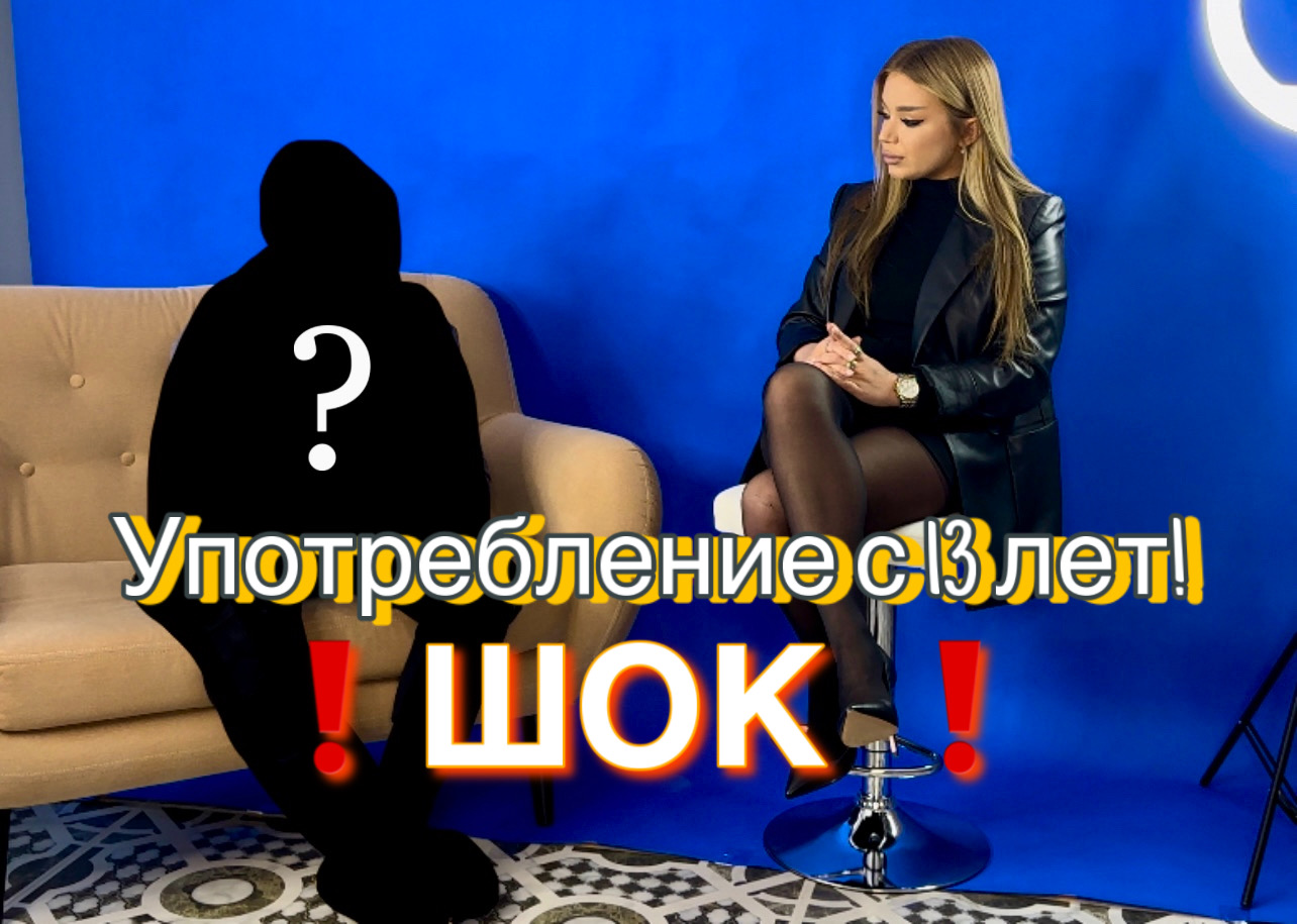 ЧАСТЬ 1. УПОТРЕБЛЯЛ С 13 лет! Как пришли запрещенные вещества в жизнь подростка? ❌ смотреть онлайн