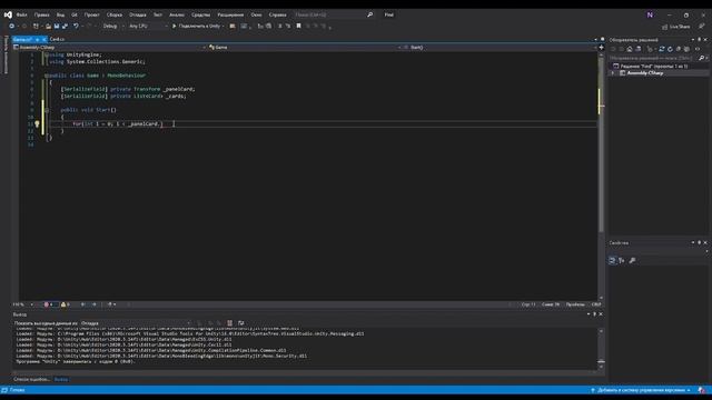 Создание игры Найди пару в Unity смотреть онлайн