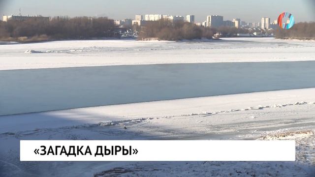 «Загадка дыры» смотреть онлайн