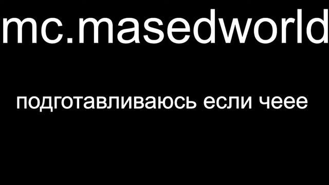 мегакрут трансляция по майну смотреть онлайн
