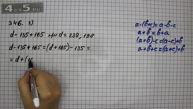 Упражнение 346. Вариант Г. Математика 5 класс Виленкин Н.Я. смотреть онлайн