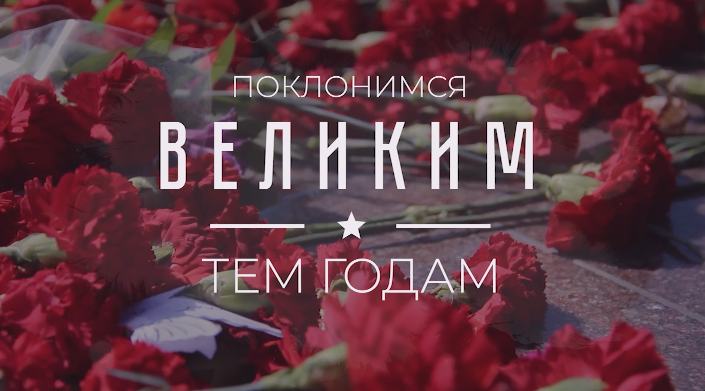 «Поклонимся великим тем годам». Владимир Высоцкий «Он не вернулся из боя»