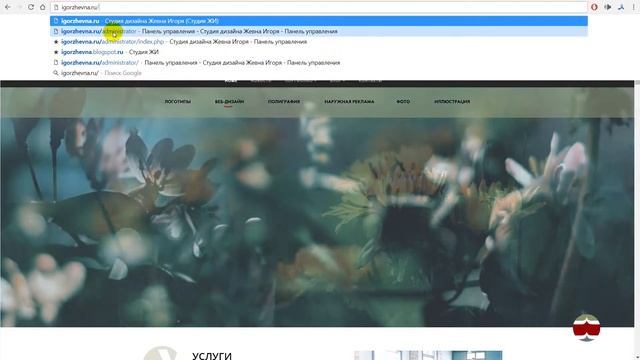 Как войти в панель управления сайта CMS JOOMLA смотреть онлайн