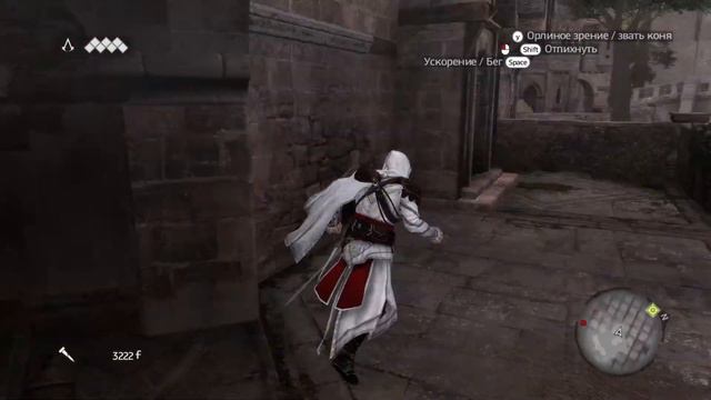 Assassin’s Creed: Brotherhood. 100% прохождение. Часть 5 - Важные переговоры. Старые привычки.