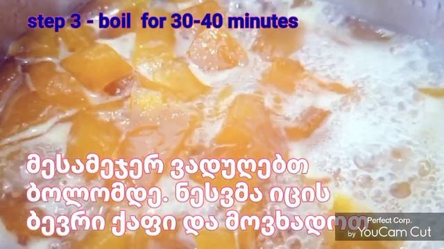 ნესვის არომატული და უგემრიელესი მურაბა Melon Jam