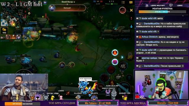 УСАТЫЙ В ДИКОМ УЩЕЛЬЕ | СТРИМ LEAGUE OF LEGENDS: WILD RIFT | ВАЙЛД РИФТ смотреть онлайн