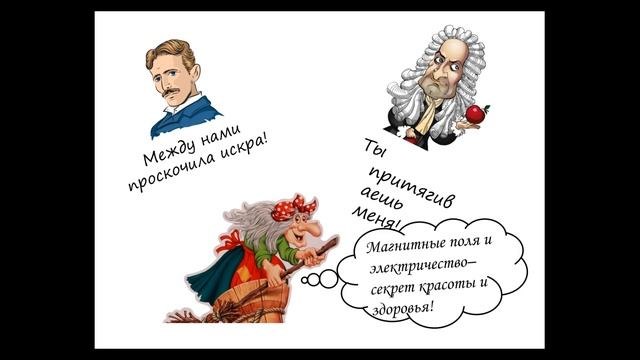 Вирусы лженаучного мышления смотреть онлайн