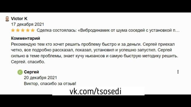 Поможет ли служба опеки против шумных соседей с топающими детьми? смотреть онлайн