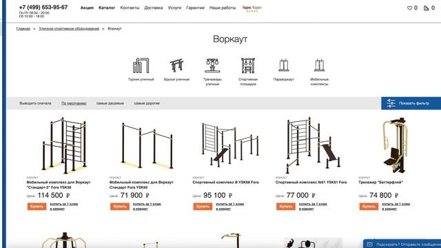 Товары и аксессуары для воркаута в Москве. Интернет-магазин ForSport смотреть онлайн