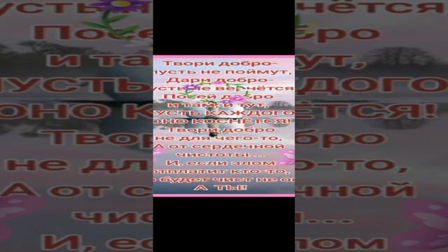 всем доброе утро🥰😍 смотреть онлайн