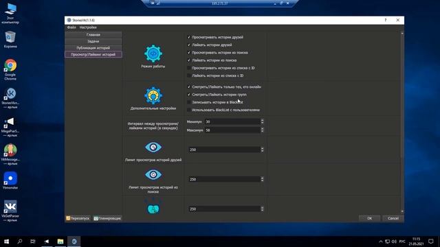 ✅Как найти много партнёров через авто лайкинг историй ВК StoriesVk. ТРАФИК БЕЗ БАНА смотреть онлайн