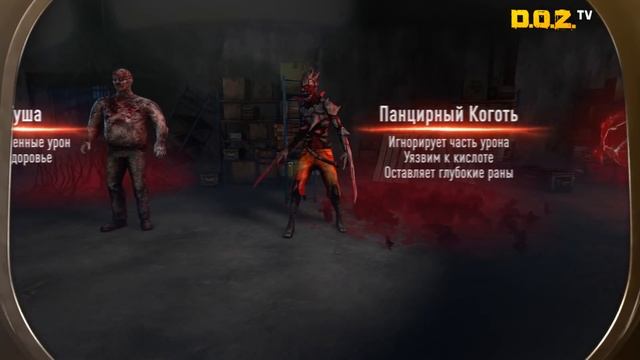 Обновление Dawn of Zombies (19/12/2019) смотреть онлайн