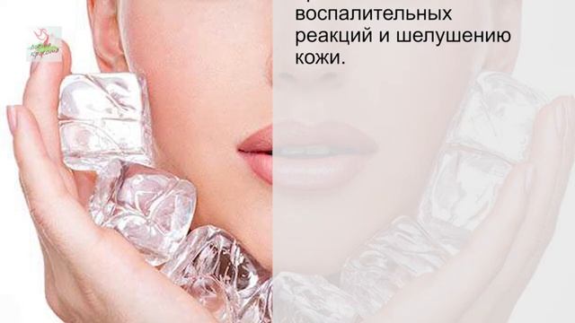 Заморозить молодость дома! Целительная сила льда для кожи лица смотреть онлайн