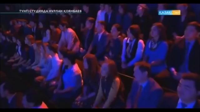 Елбасы Н Назарбаев Түнгі студияда қонақта Нұрлан Қоянбаев Толық нұсқа смотреть онлайн