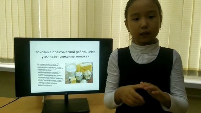 Тема: "Почему скисает молоко?" смотреть онлайн