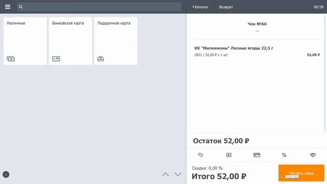 Frontol Simple. Оформление возврата на онлайн-кассе смотреть онлайн