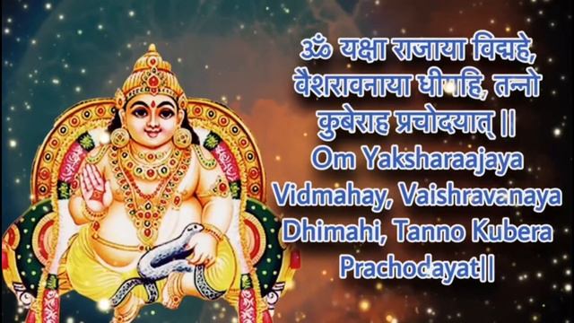 Kubera mantra will give you money in 24 hours | mantra for success | mantra for online business смотреть онлайн