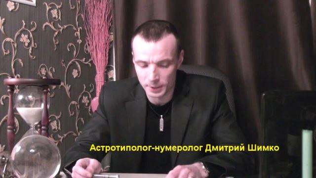БЛИЗНЕЦЫ+ВЕСЫ - Совместимость - Астротиполог Дмитрий Шимко смотреть онлайн