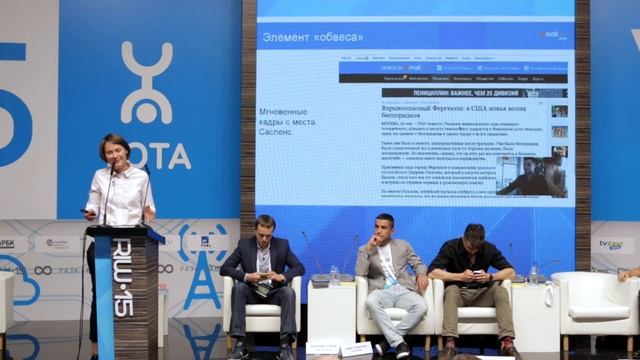 RIW 2015: Ольга Сидорова / Mail.Ru Group смотреть онлайн